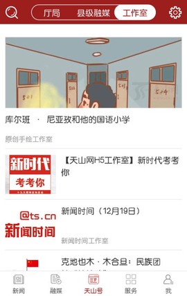 天山网图3