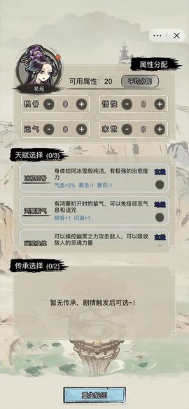 重生修仙模拟器[图1]