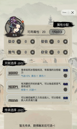 重生修仙模拟器[图2]