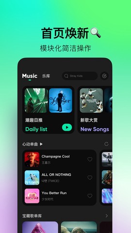 波点音乐图3