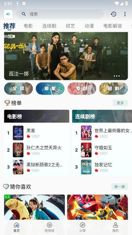 追剧猫图2
