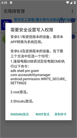 无障碍管理器[图1]