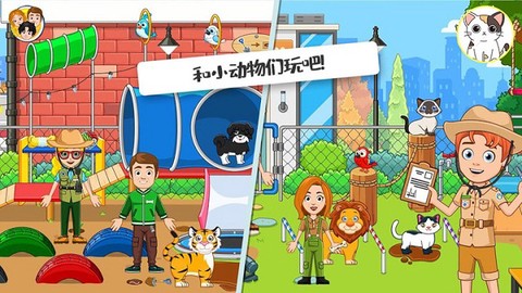 迷你校园小镇图2