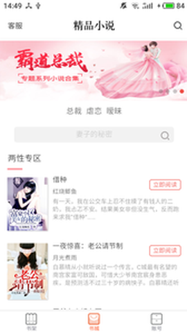 精品小说吧[图1]