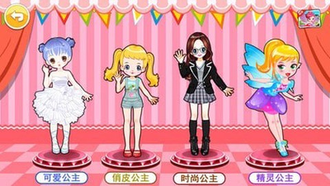 小公主换装舞会[图2]