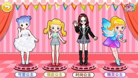 小公主换装舞会图2