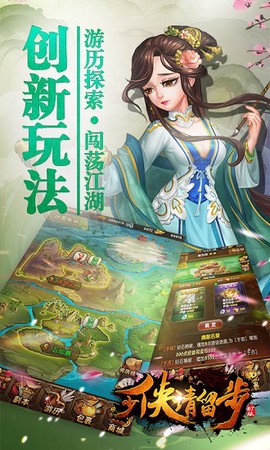 少侠请留步[图1]