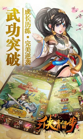 少侠请留步图1