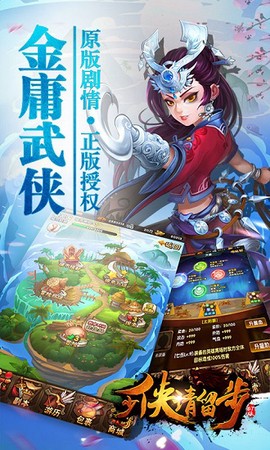 少侠请留步图3