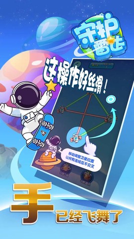 守护雷达图1