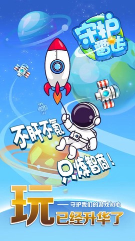 守护雷达图2