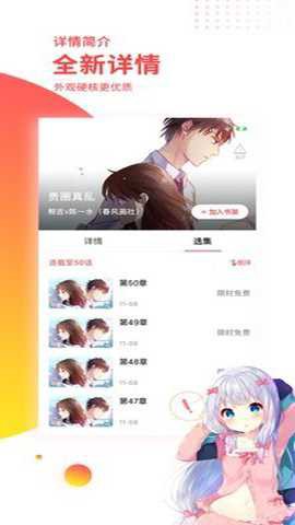 汗汗漫画免费版[图1]