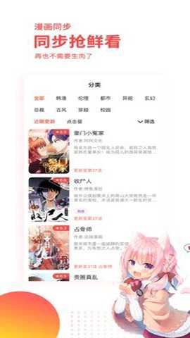 汗汗漫画免费版[图2]