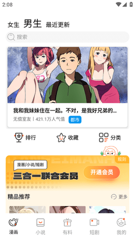 汗汗漫画免费版图2