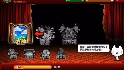 進擊的喵喵图2