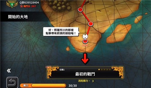 進擊的喵喵图3
