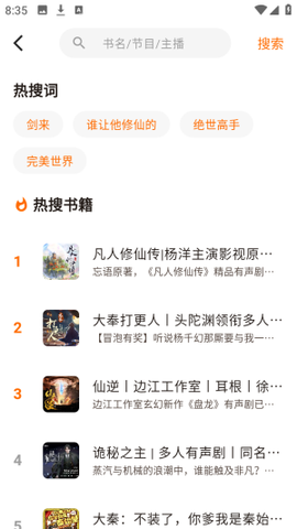 妙狸趣听[图2]