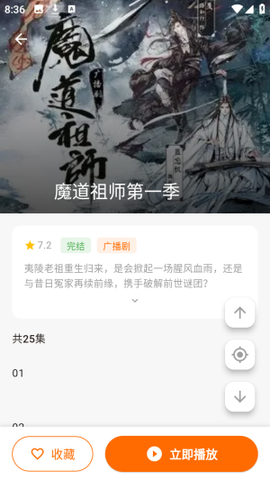 妙狸趣听[图3]