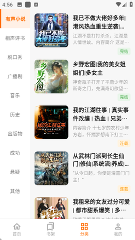 妙狸趣听图2