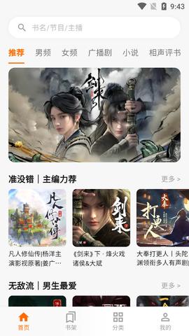 妙狸趣听图3