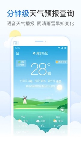 柠檬天气图1