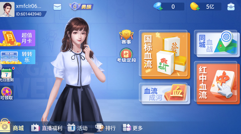 微乐四川麻将[图1]