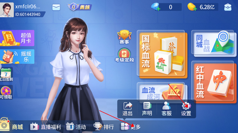 微乐四川麻将[图2]