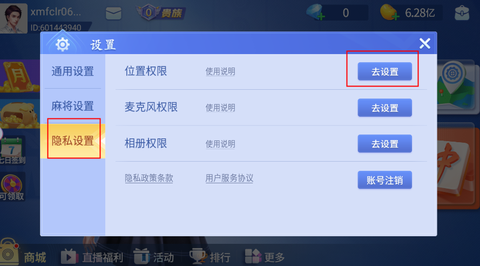 微乐四川麻将[图3]