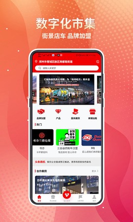邻用宝图1