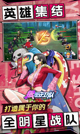 银河守卫队图3