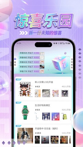 惊喜乐园图3