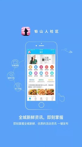 铅山人社区图1