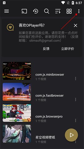 播放器OPlayer[图1]