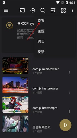 播放器OPlayer[图2]