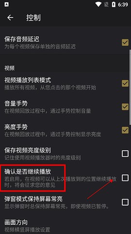 播放器OPlayer[图4]