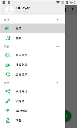 播放器OPlayer[图5]