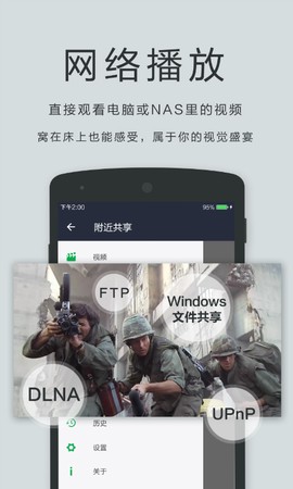 播放器OPlayer图3