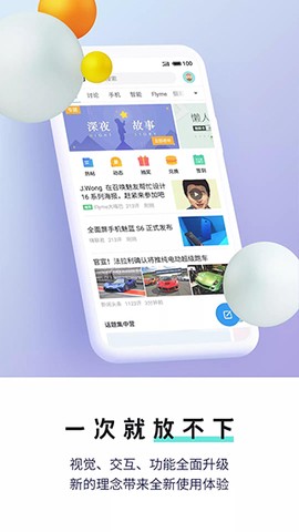 魅族社区[图1]