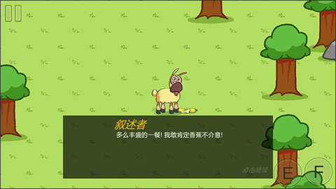 饥饿的拉姆[图4]