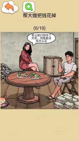 花光所有钱图2
