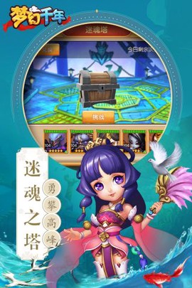 梦幻千年图1