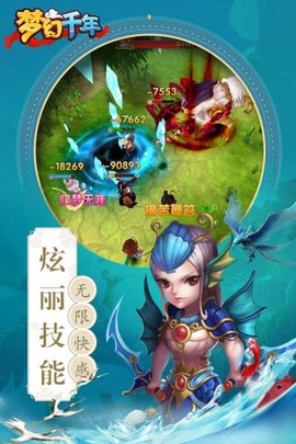 梦幻千年图2