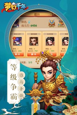 梦幻千年图3