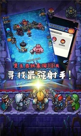 军团大作战图3
