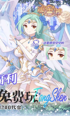 通神手游版图2
