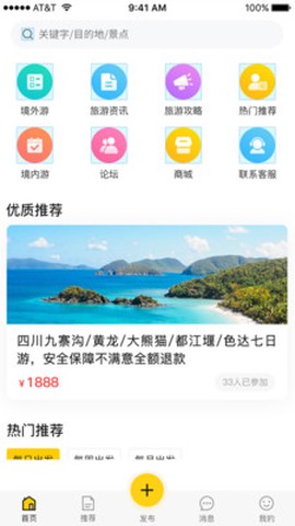 趣鹿途[图1]