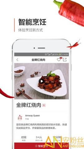 安利皇后厨房[图1]