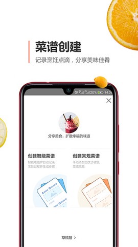 安利皇后厨房图3