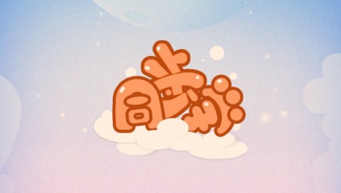 同步学[图1]