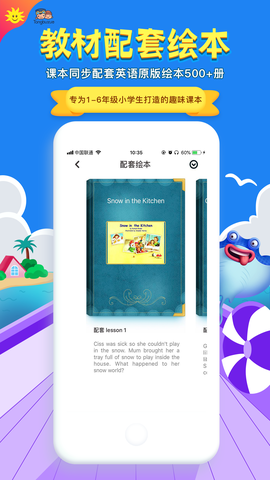 同步学图3